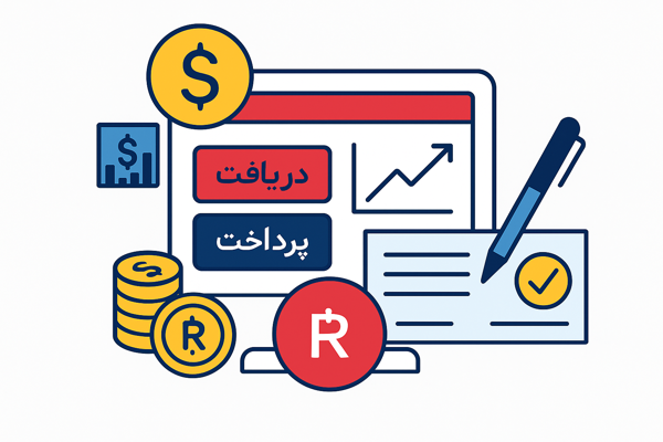 نرم‌افزار خزانه‌داری فکرگستر - مدیریت وجوه نقد و جریان‌های مالی